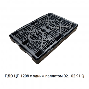Поддон сточный для 2 бочек ПДО-ЦП 1208 Поддон сточный для 2 бочек ПДО-ЦП 1208