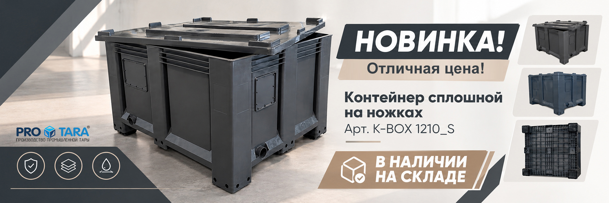 banner-kbox-1210s